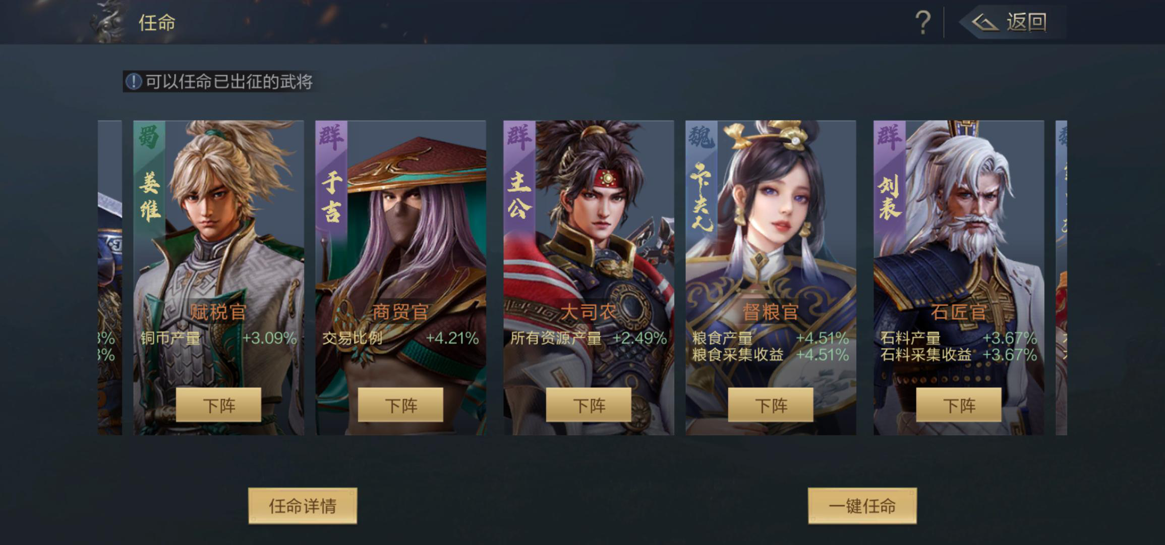 《鸿图之下》内政玩法解析,日常政务橙将免费获取