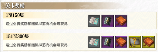 玩法简介丨伙伴计策PVE挑战玩法“神思之战”