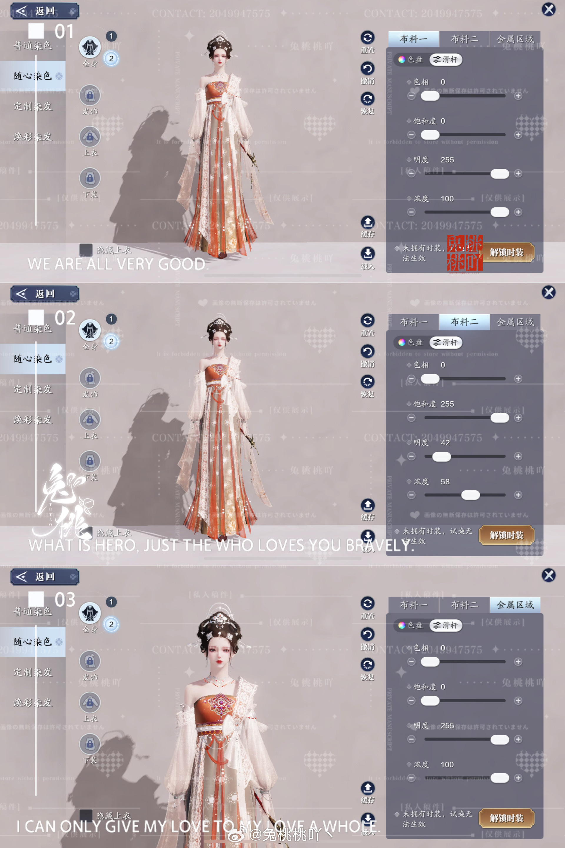 沉陷楼兰之梦，吟游诗超美三大体型染色数据分享