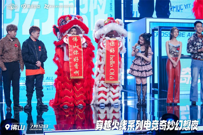 CF奇妙幻想夜三马同台，Goken和Lkk亮相，人鱼服扇贝装惊喜不断