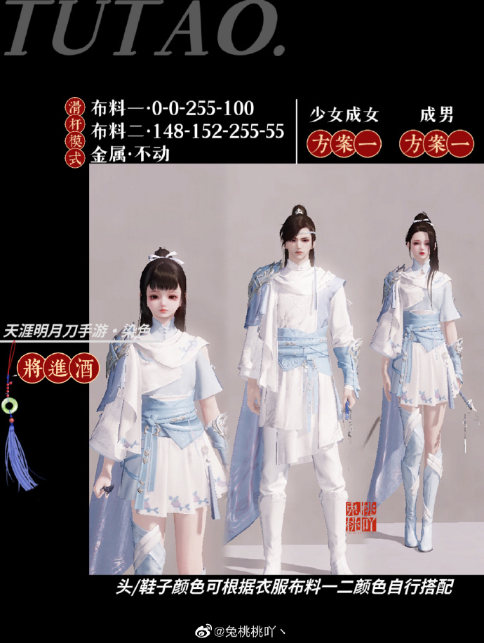 一诗一酒  一剑天涯，【心王·将进酒】三大体型染色数据分享