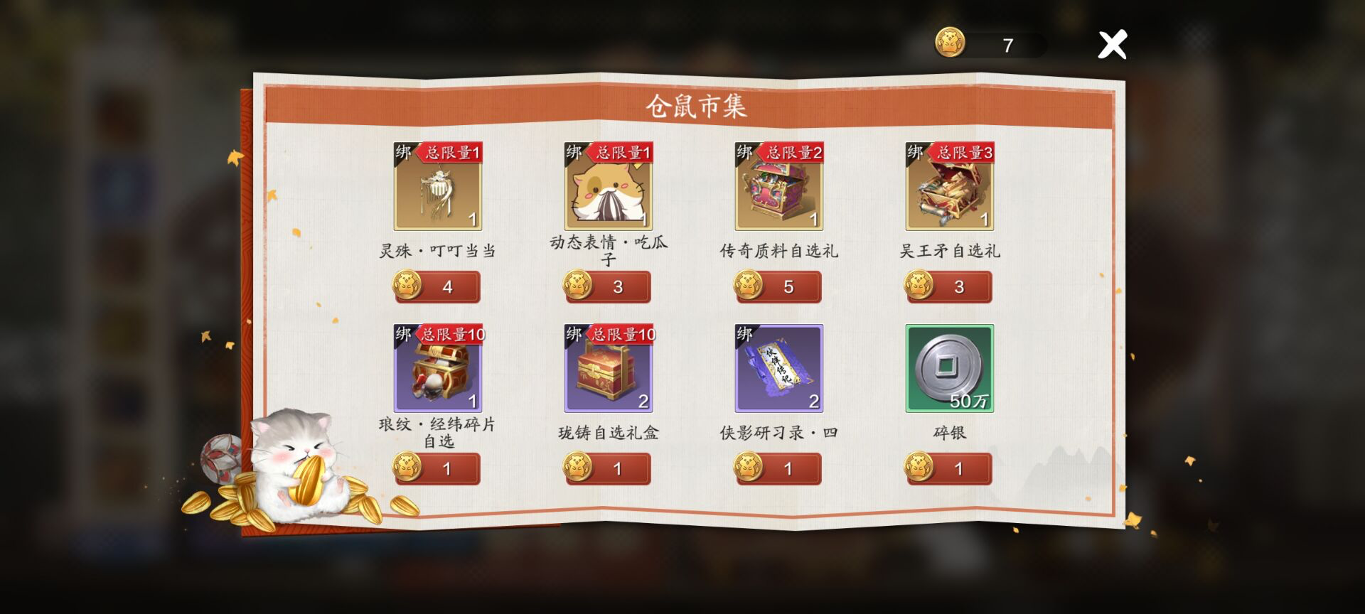 全新福利活动【鼠戏金灯】开启，超详细玩法解读
