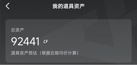 【掌火新版本】掌火交易所新增个人资产展示，新品榜上线