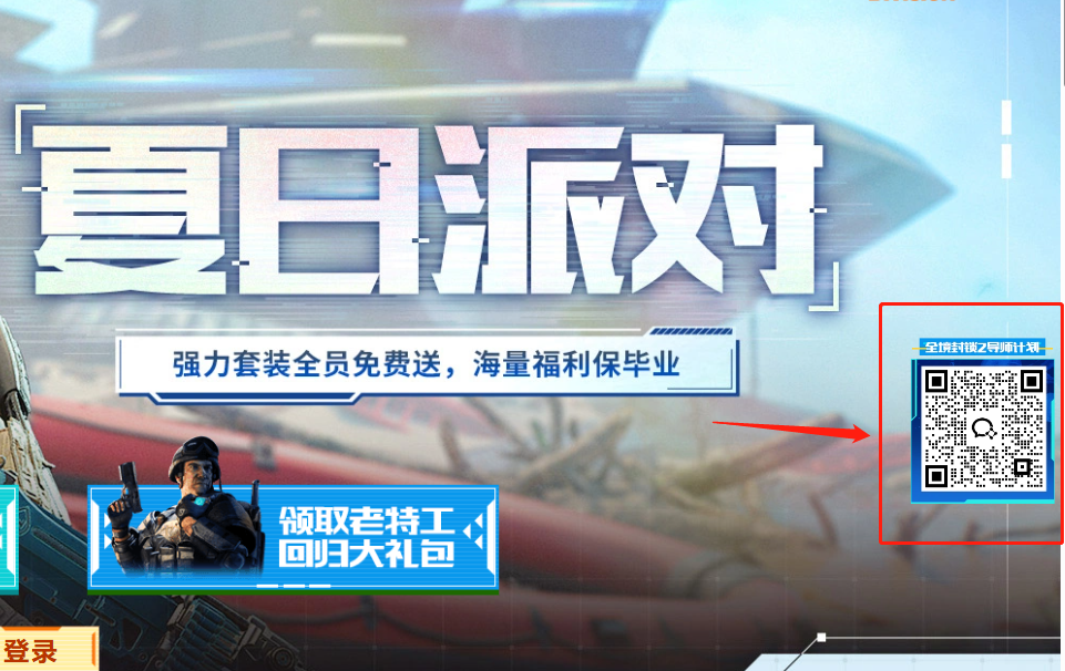 全境封锁2导师计划