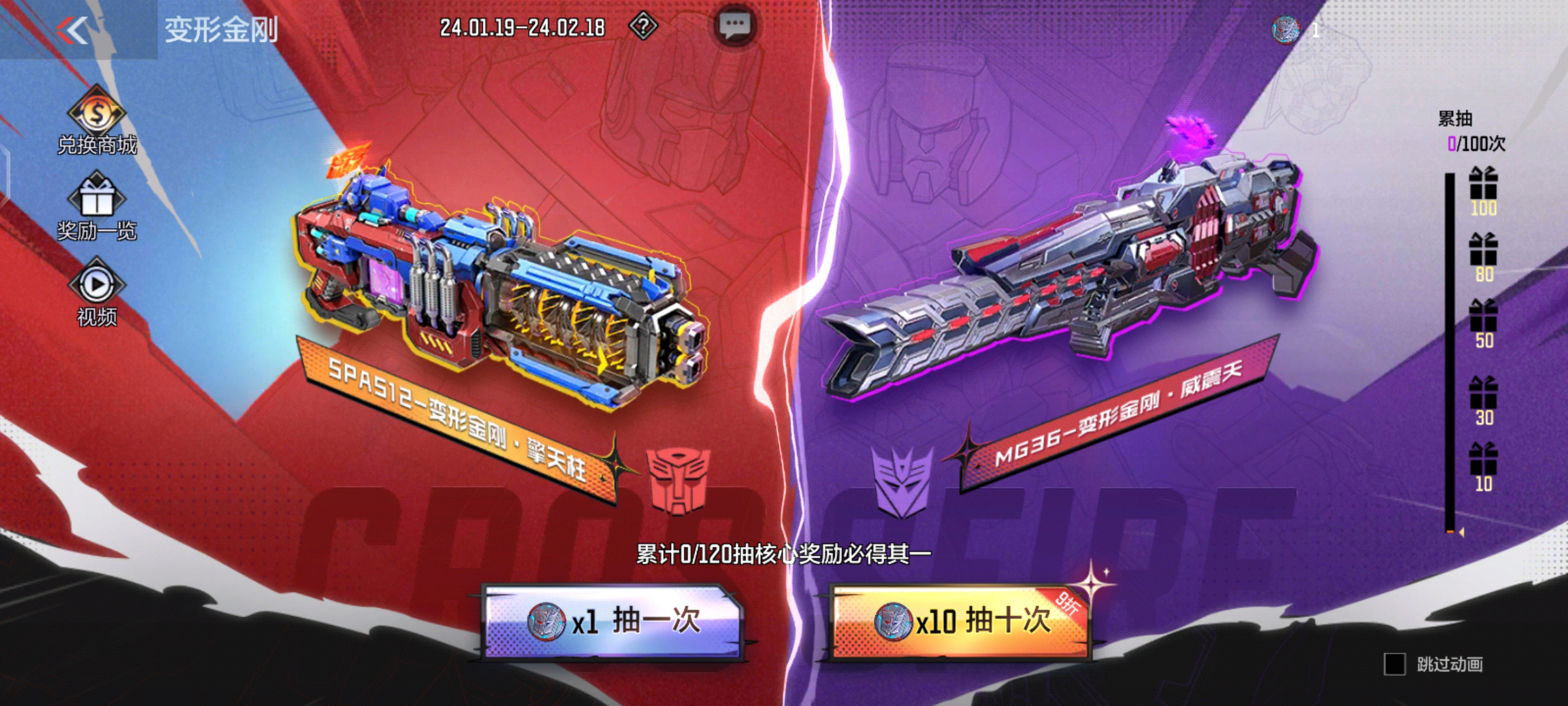 龙年CFM币商城新春上线，华夏传说套装亮相火线