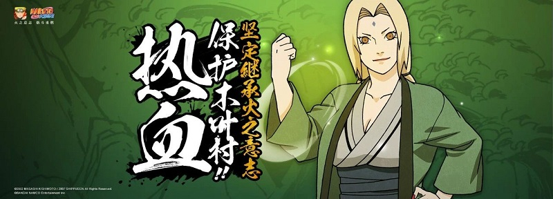 【木叶茶寮】节日快乐！盘点火影忍者中那些伟大的女性！