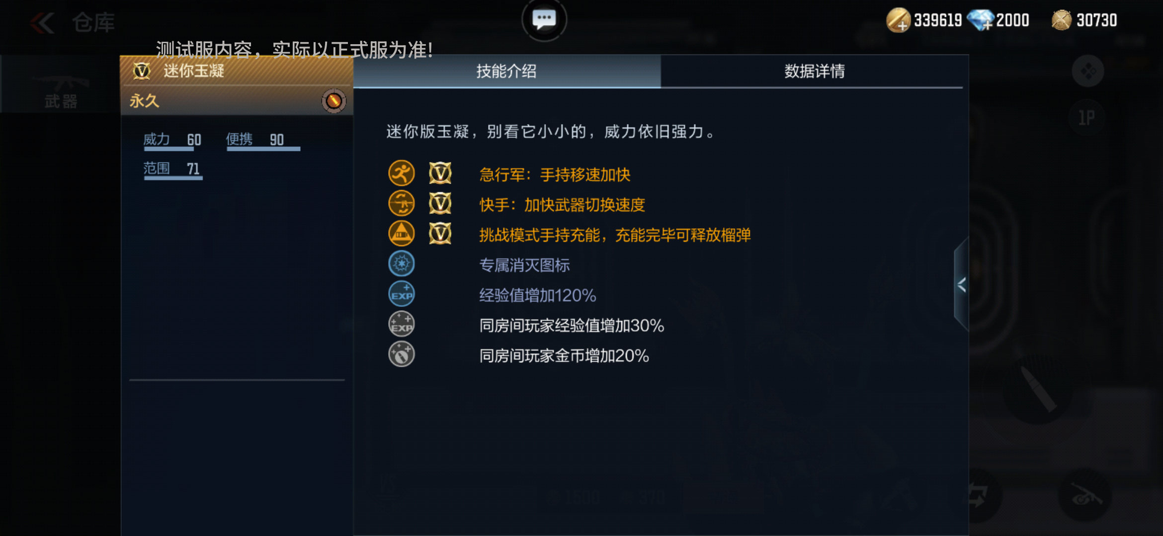 体验服快车：一舞动天下，黄金迷你玉凝典雅降临！