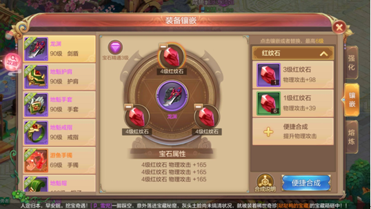 【FFOM研究院】精打细算，论剑客如何全面提升战力