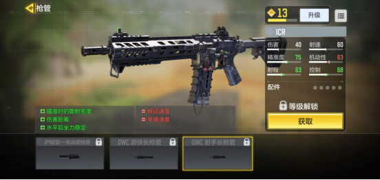 CODM枪匠搭配指南 ICR配件选用推荐
