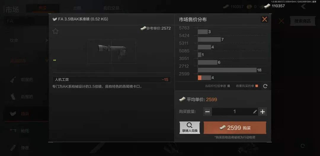 学会使用瞄具，轻松成为暗区“枪神”！
