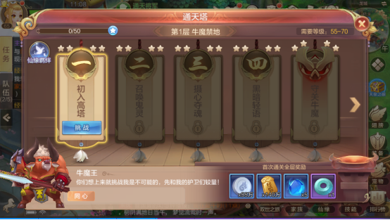 【FFOM研究院】仙缘再升级，羁绊让你实力倍增