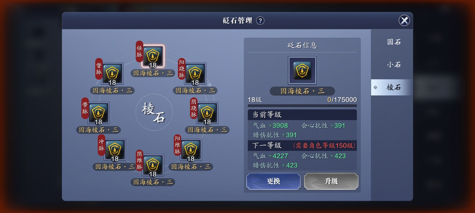 150级资源需求汇总，达到版本等级封顶