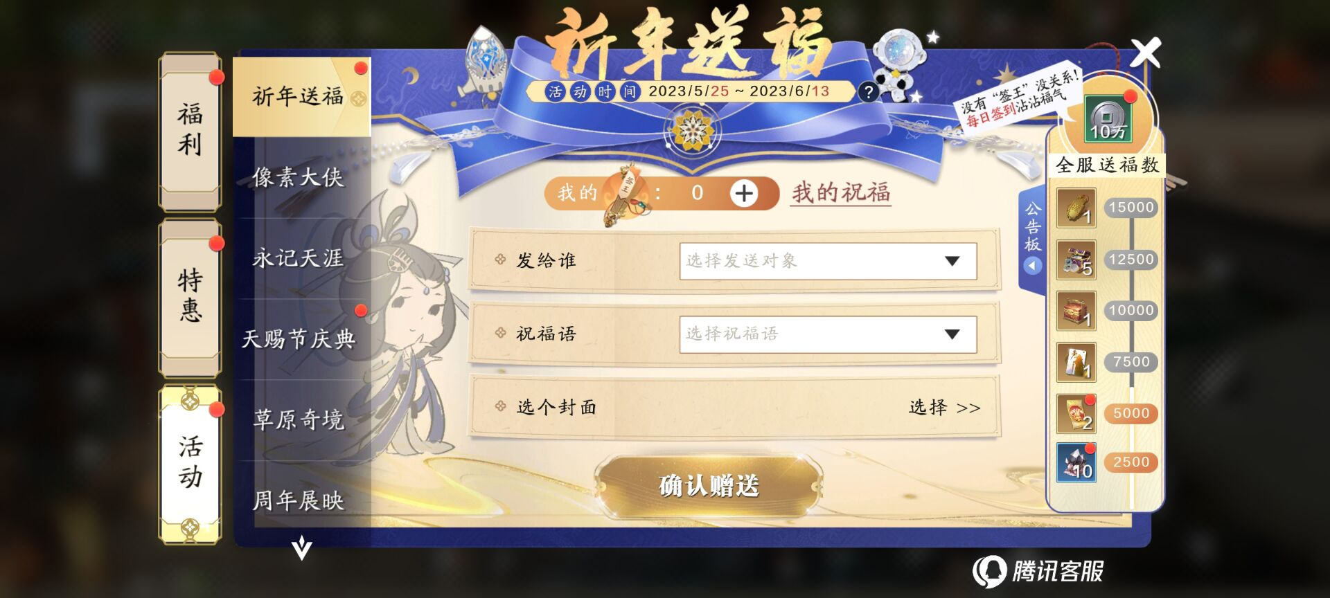 速来，活动上新！新版本祈年活动兑换推荐一文知