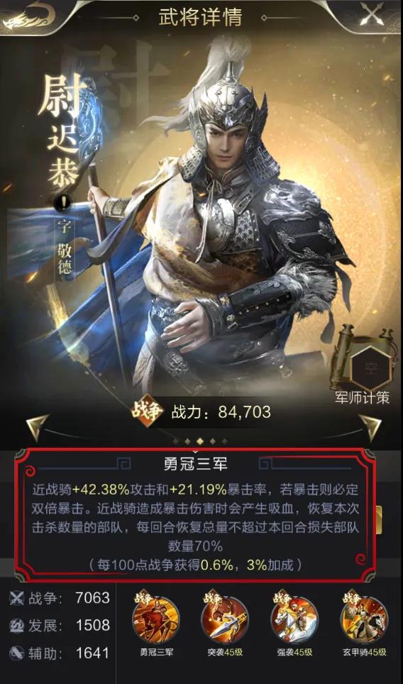 尉迟恭实战测评 | 单枪匹马挑三军 龙吟虎啸破敌营