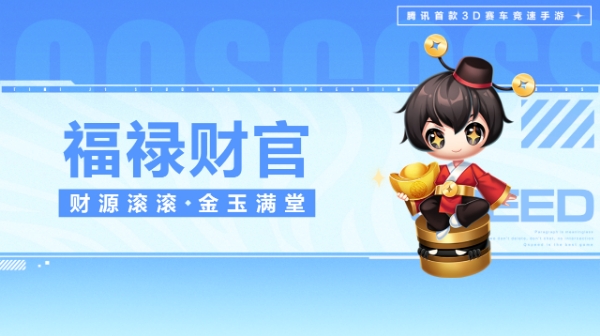 【萌宠攻略】财源滚滚 金玉满堂 福禄财官可爱来袭