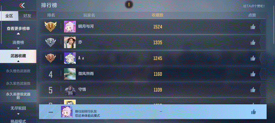 【功能详解】山海长卷新版本，排行榜系统更新抢先了解！