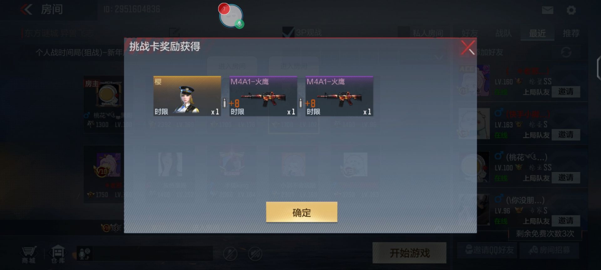 《欧皇降临》山海长卷欧气连连，迷你饕餮二连击！