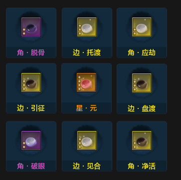 萌新入门之经纬搭配