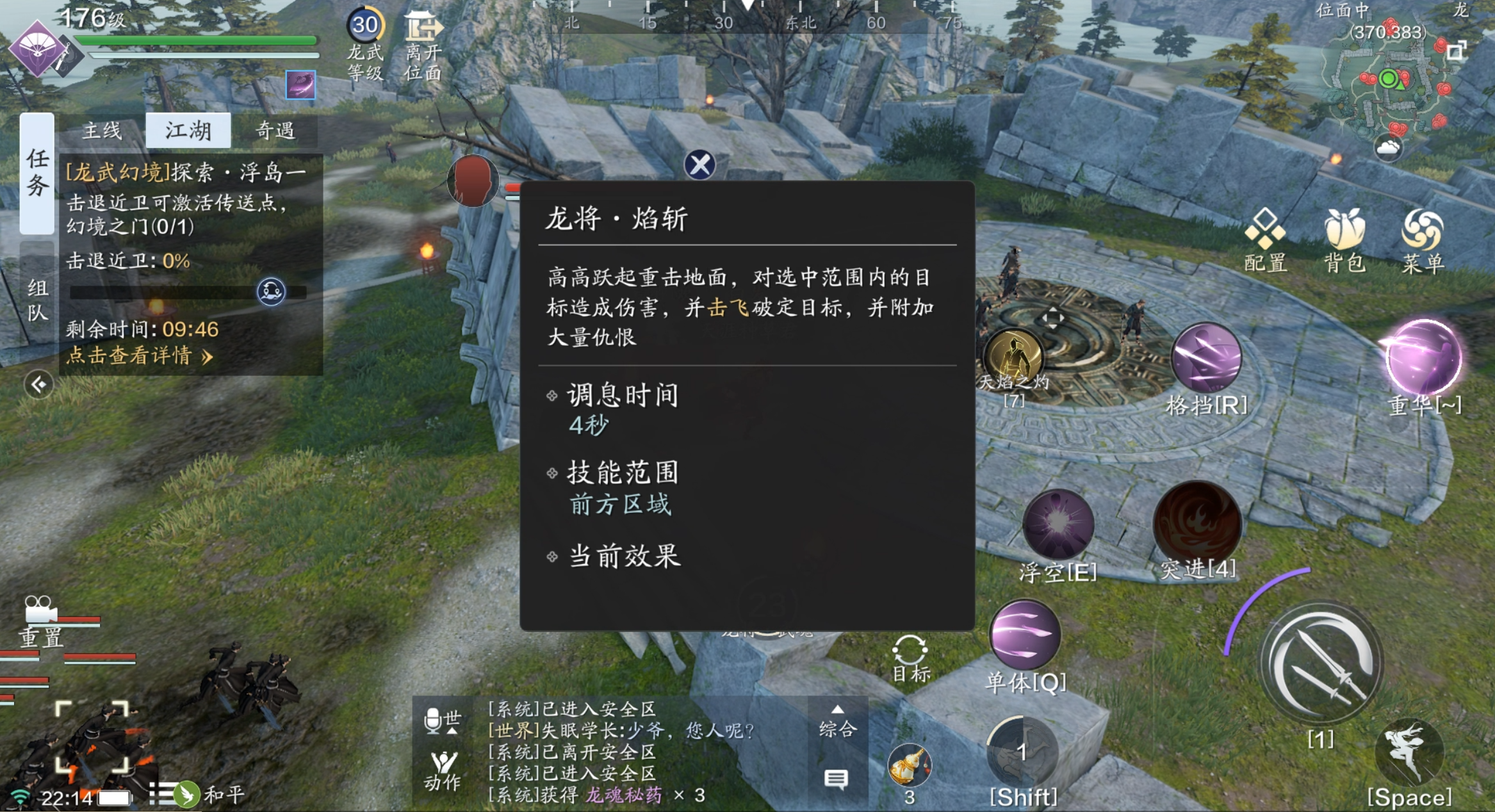 龙武幻境感觉自己输出不够？不如来化身为“火焰武士”吧