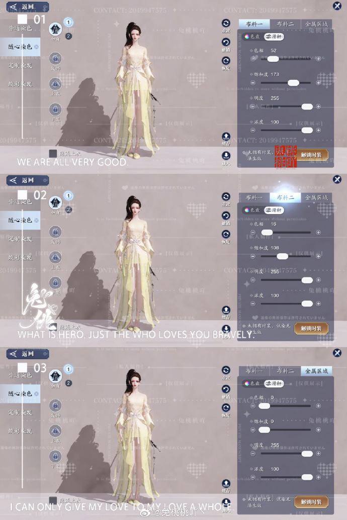 是风动还是心动？沐紫流光超美染色数据分享