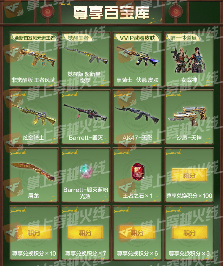【活动头条】首款掌火专属活动！王者风武首发