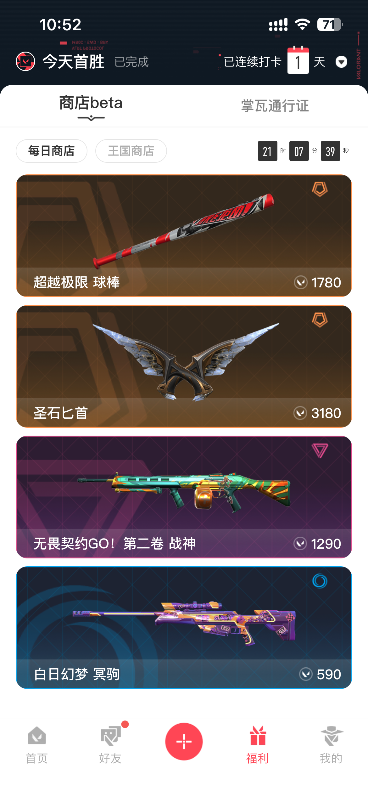 无畏契约今天一周岁啦