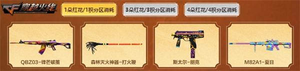 阿努比斯全新亮相英雄级战斗属性自选专场开启