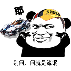 策划面对面丨关于赛车属性特性，你真的了解吗？