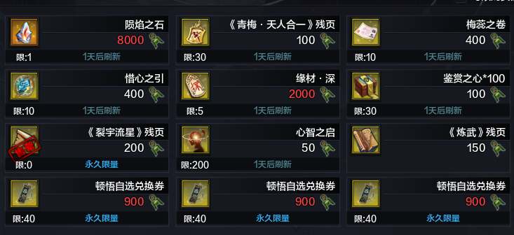 论剑