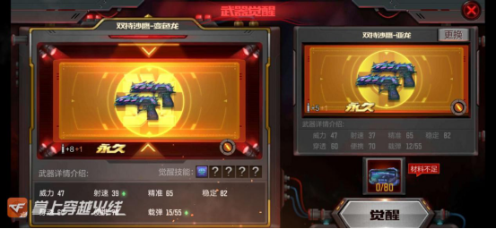 枪战王者：全套可觉醒的武器，来看新秀变色龙！