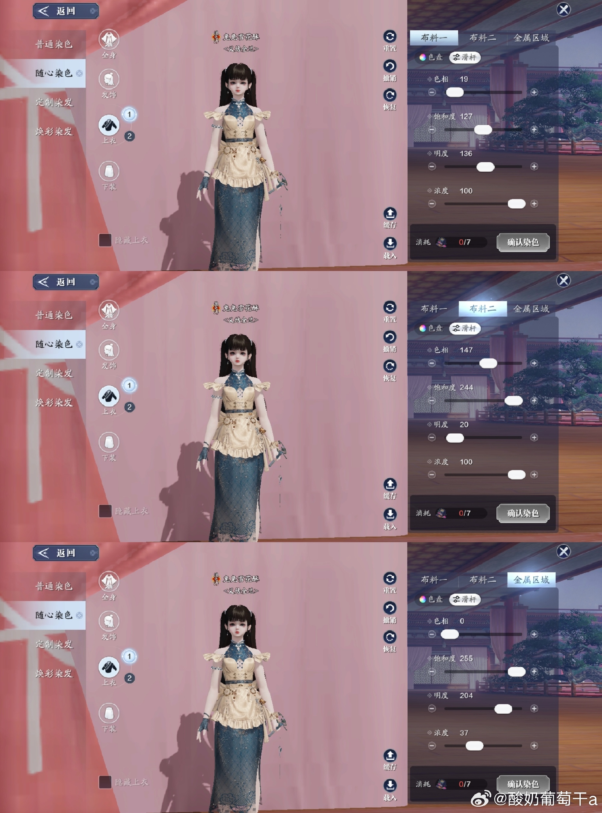 感受中华美食的魅力，【晨夕·厨艺交流】染色数据分享