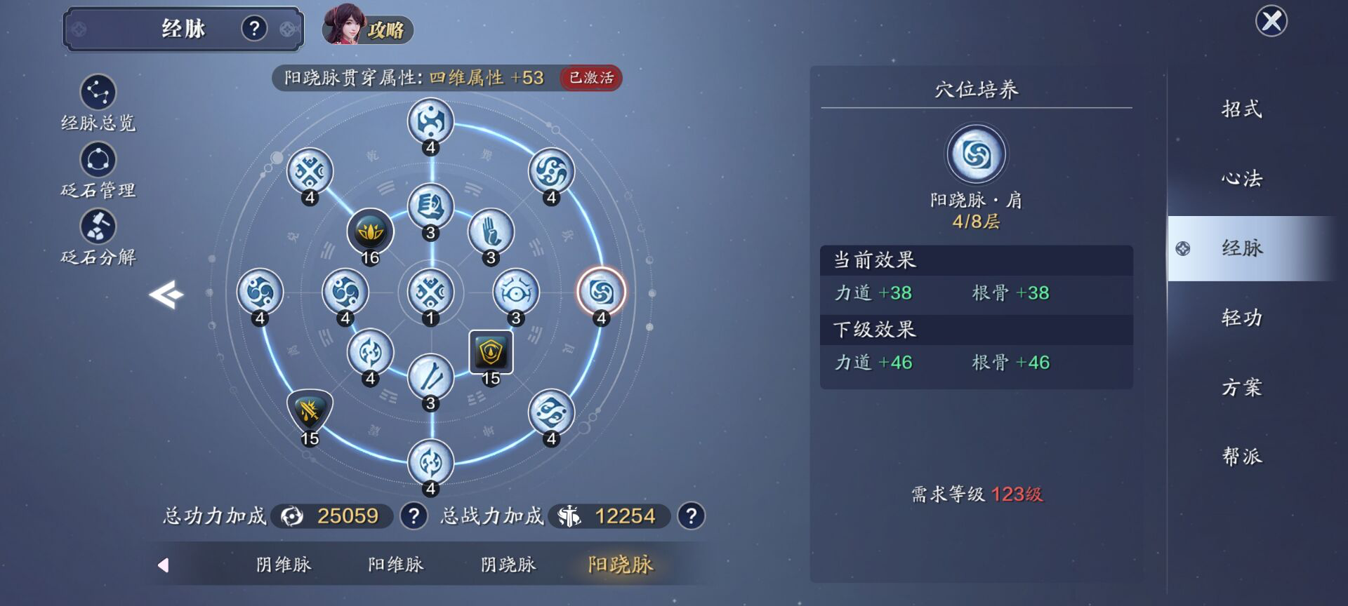 123级资源预留，帮贡/经纬/棋魂需求激增