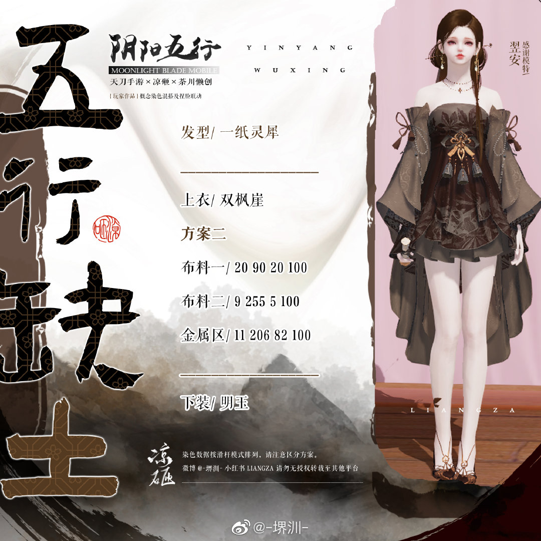 如果阴阳五行也有颜色，五行缺土三体型染色数据分享