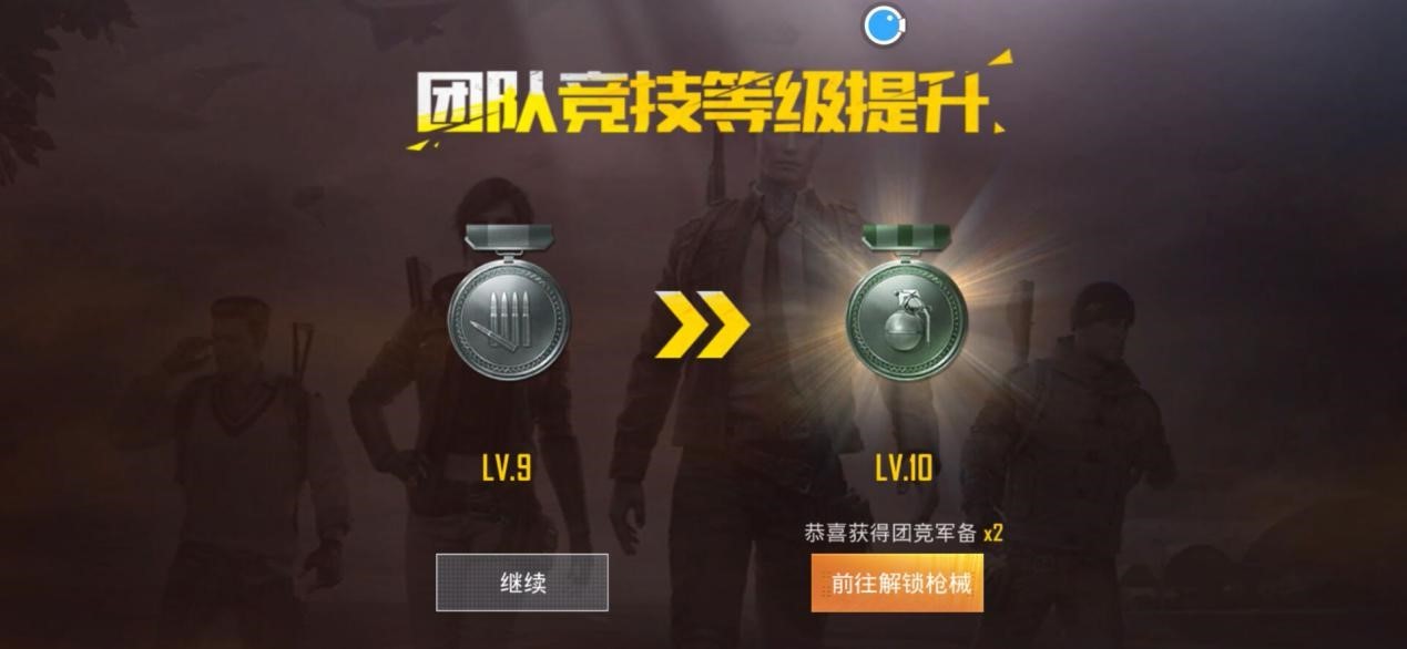 【攻略】团队竞技多技巧，成就等级猛飙升！——团队竞技成就系统攻略