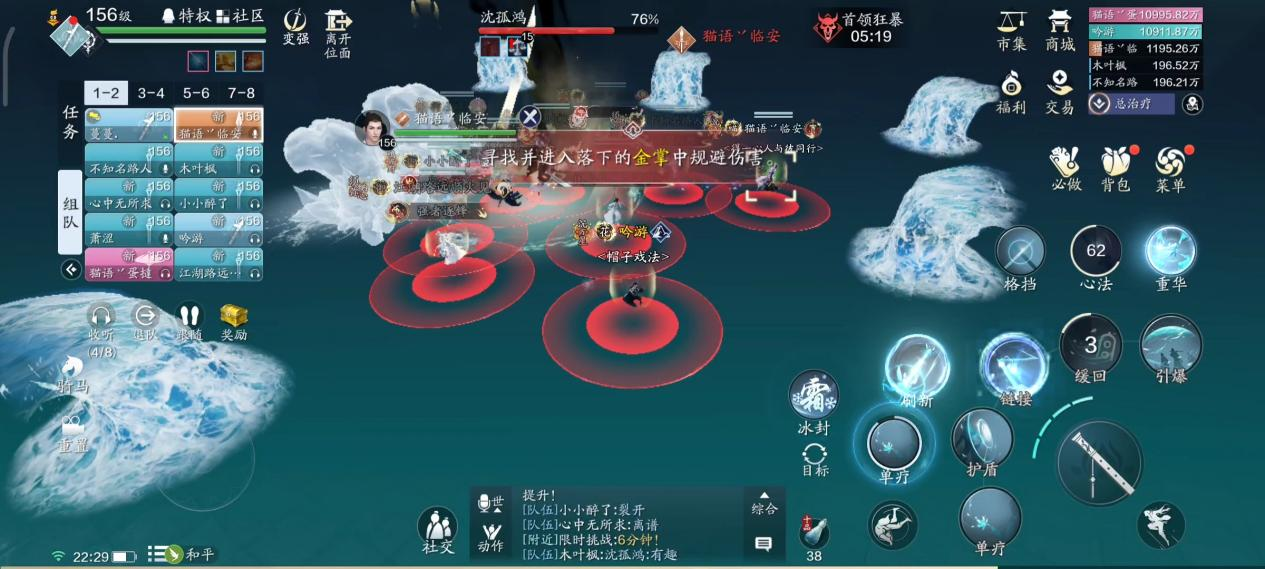告别“牢手宿通”  心剑战境S8-沈孤鸿困难难度通关详解