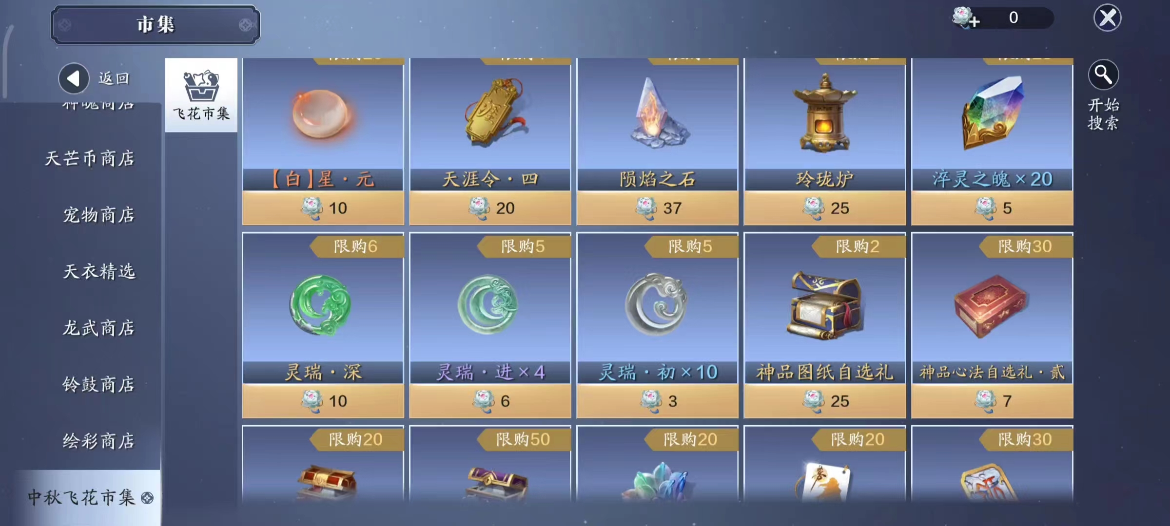 借山海沧溟之灵  灵势系统详解（一）灵势篇