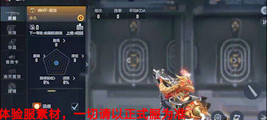 体验服快车：源·MK47-鼓龙崭新出厂，超强武器详细介绍