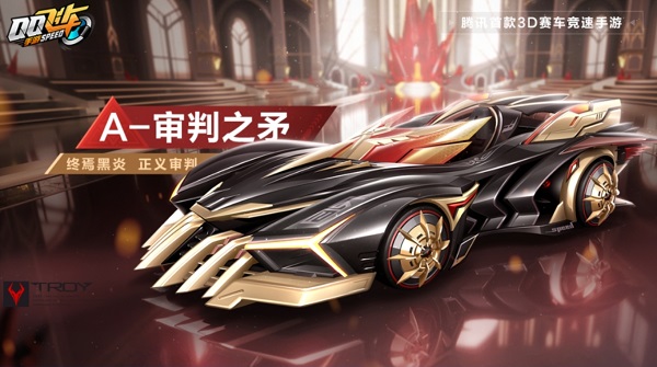 【马特车库】终焉黑炎 正义审判 A车审判之矛详情介绍