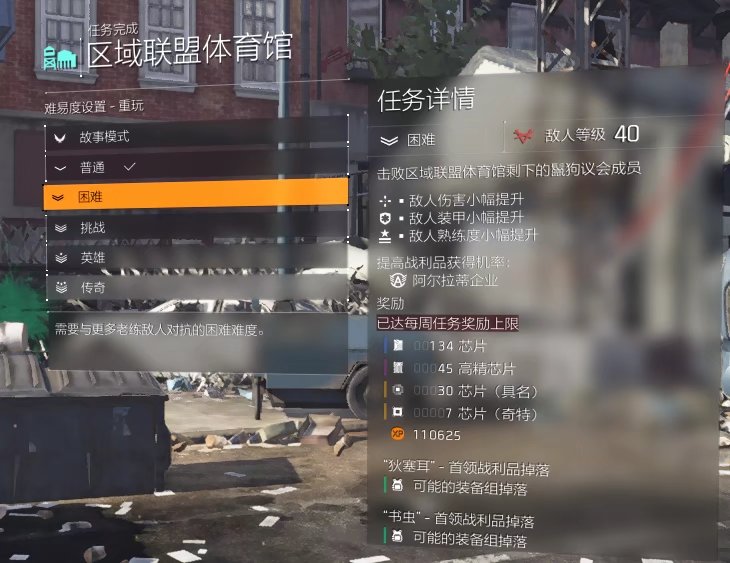 特工投稿丨全境封锁2国服大世界活动材料攻略