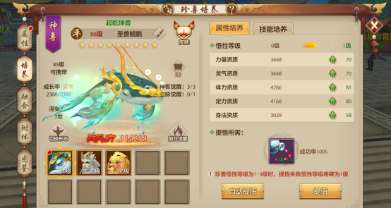 萌宠珍兽闹江湖！珍兽养成攻略来袭