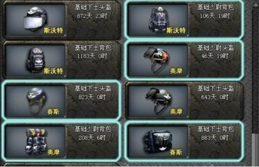 绝版饰品道具陆续回归，能够突破角色使用限制就好了