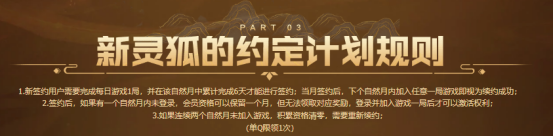 【6月灵狐者的约定】签约领专属福利，源·HK417-朱雀等你拿！