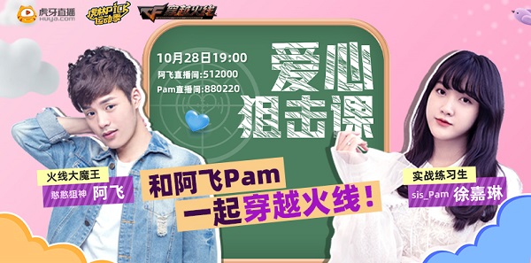 CF:虎牙黑骑士获取途径曝光，首发活动周六上线虎牙直播