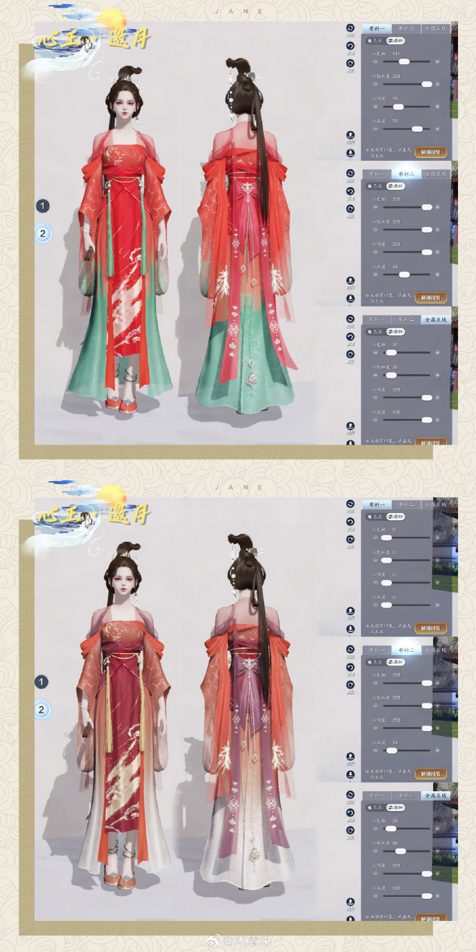 备战中秋赏园会！中秋外观【心王·邀月】超美百套染色数据分享