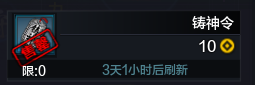 升级宝典与必做日常