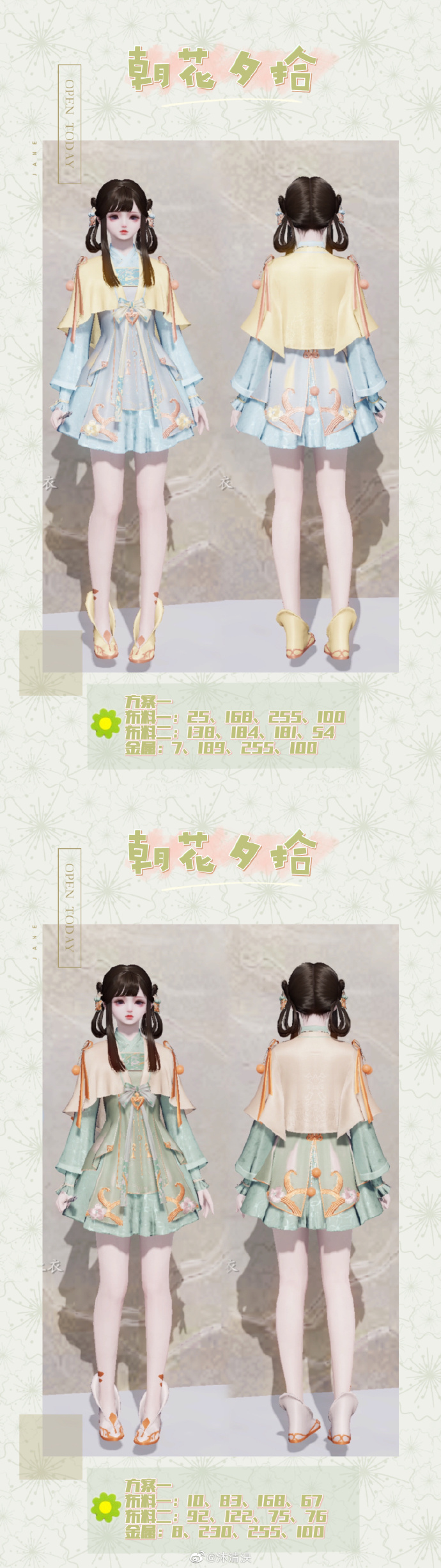 共赴春日盛宴，【朝花夕拾】三大体型116套绝美染色方案分享