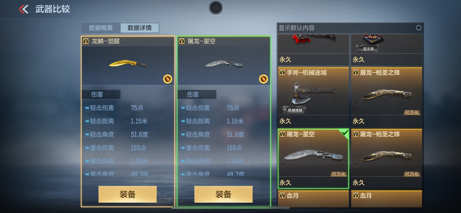 【活动分析】龙年CFM币商城重磅更新，龙鳞觉醒即刻拿下！