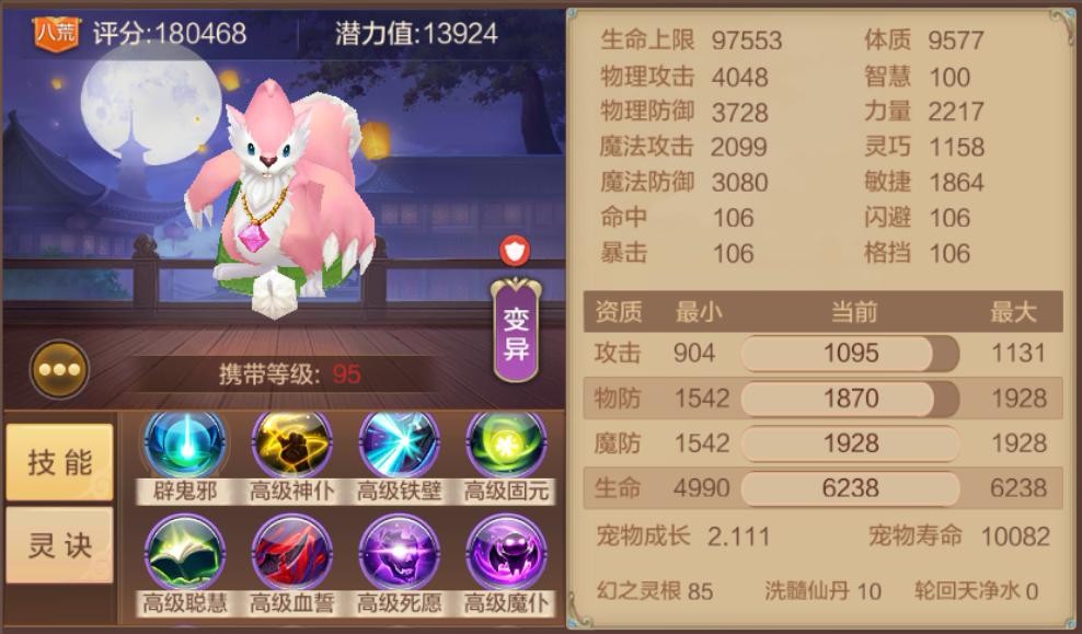 【FFOM研究院】术士带什么宝宝好？深度解析术士宝宝搭配