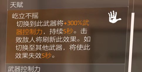 特工投稿|全境封锁2体验服套装篇-家园守护者