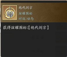 侠客独行 限时活动-独行天下玩法详解
